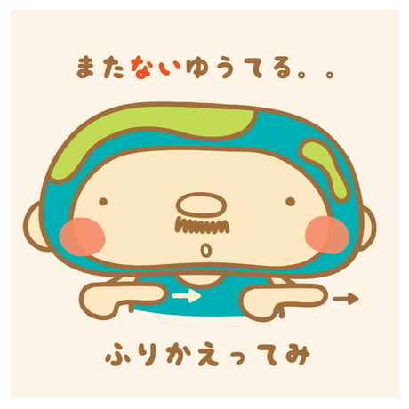 冊子【ない。】