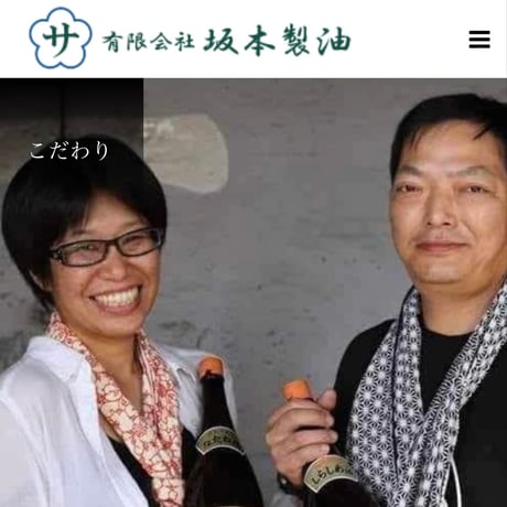 純ごま油