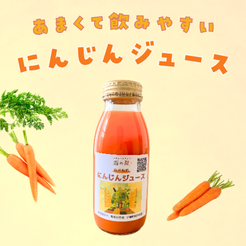 Natural farmingゲルソン療法 自然栽培ニンジン シュタイナー 教育 Natural farmingゲルソン療法 自然栽培ニンジン シュタイナー 教育