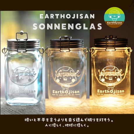 EARTHおじさんソネングラス
