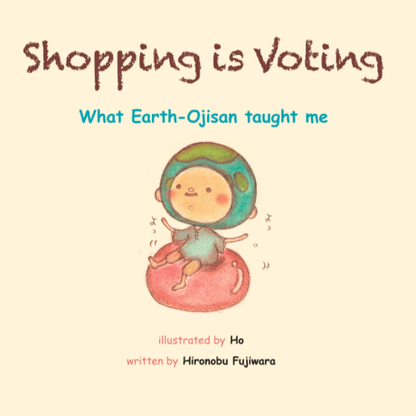 【PDF】”Shopping is voting” What Earth-Ojisan taught me／英訳版”買いものは投票なんだ”PDFデータ