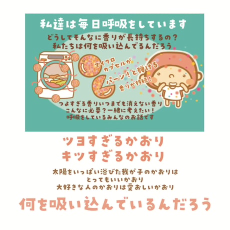 香害ポスター