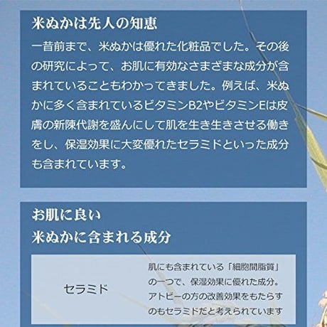 ◎米糠酵素洗顔クレンジング