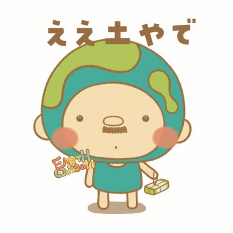 EARTHおじさんアクリルキーホルダー