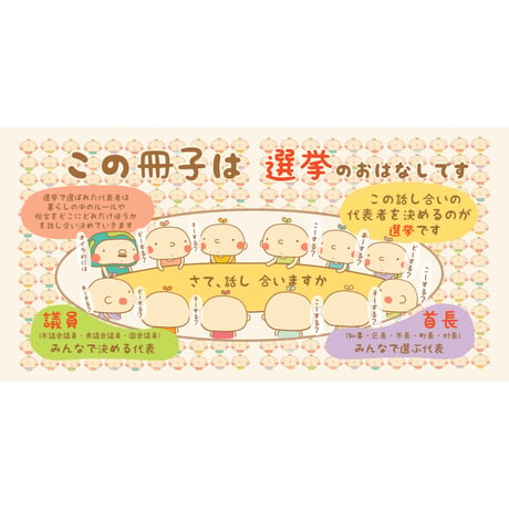冊子【ない。】