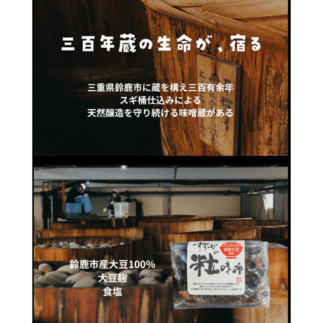 すずかの粒味噌 500g【天然醸造】