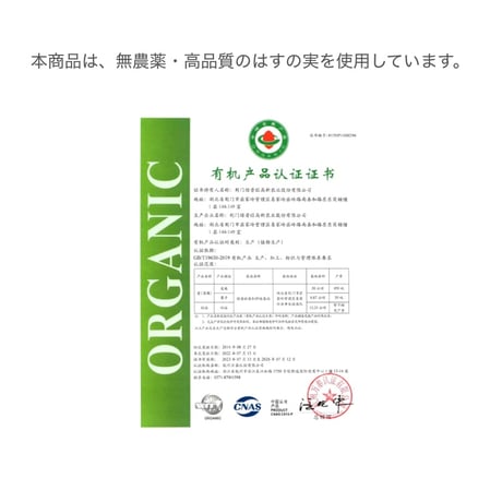 薬膳おやつ 蓮の実