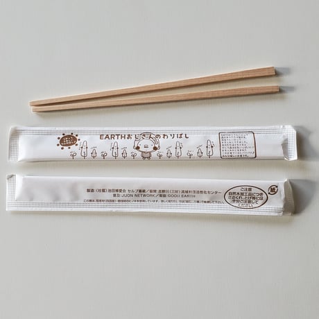 EARTHおじさんのわりばし「３０膳 ｣ プレゼント