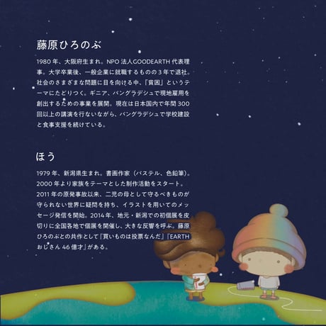 ★【藤原ひろのぶサイン本】ぼくだったのかもしれない