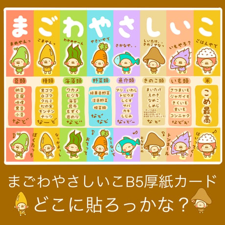 カートに入れてね★商品購入1000円以上でプレゼント！！EARTHおじさんの 【まごはやさしいこ】 【げんきにすごす８コのほうほう】