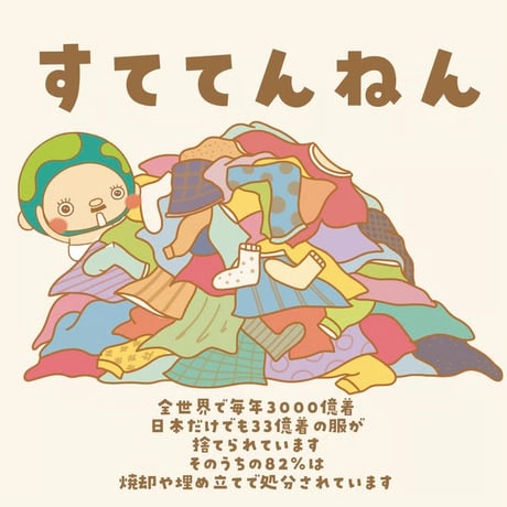 EARTHおじさんアクリルキーホルダー