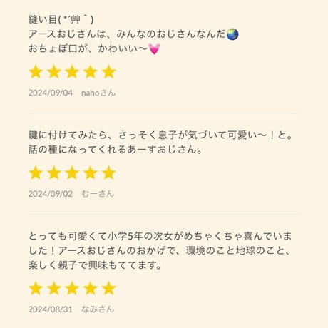 EARTHおじさんアクリルキーホルダー