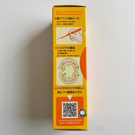 【リューアル】シャボン玉こどもせっけんハミガキ 50g