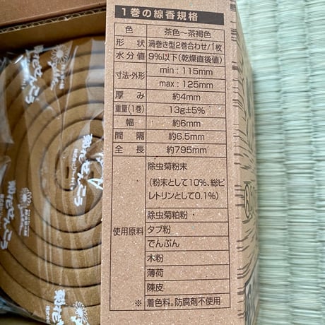 菊花せんこう