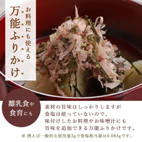 板前のまかない飯　昆布かつお20g