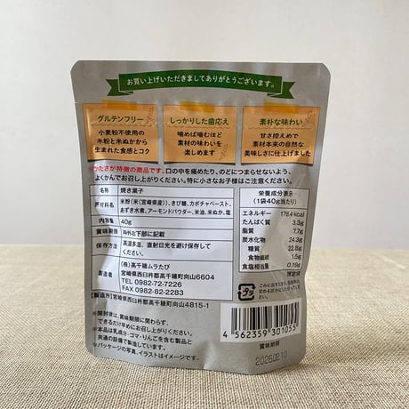 ビスコッティ 各種40ｇ
