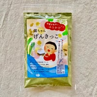 菌ちゃんげんきっこ