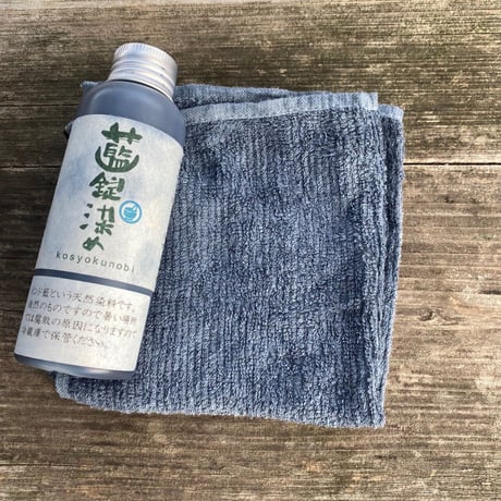 ◎藍錠染め 100ml
