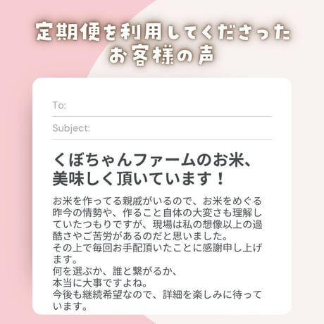 【1ヶ月ごと】くぼちゃんファーム　特別栽培コシヒカリ20kg定期便