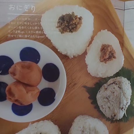 ガーっと粉レシピ本とガーっと粉３袋セット！お母さん楽ちん♪♪