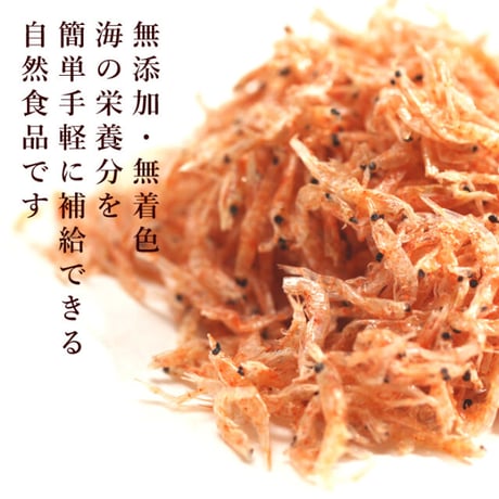 岩手県三陸産素干しあみえび50g