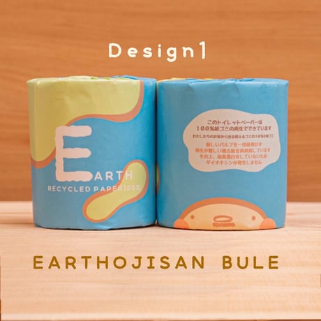 えらべる！【EARTHおじさんのトイレットペーパー】