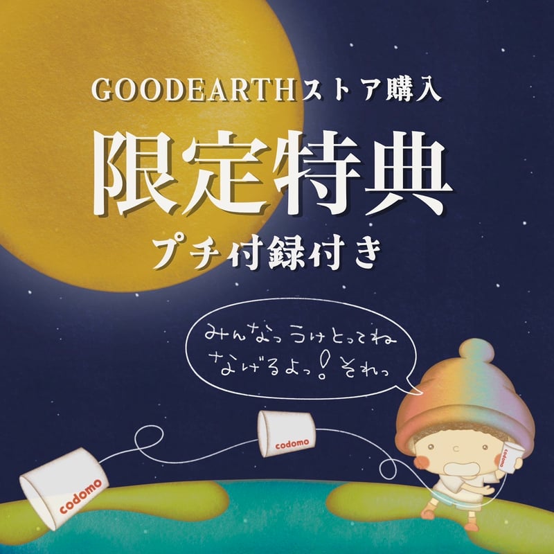 ぼくだったのかもしれない | GOODEARTH STORE ～子どもたちを真ん中に～
