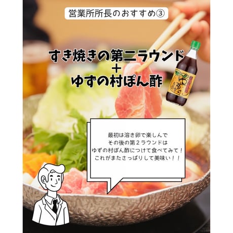 ＼ 5,000円以上ご購入の方限定！ ／ 【柚子生産日本一】馬路村の絶品ぽん酢を1本プレゼント🎁