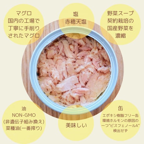 かもめ屋のライトツナフレーク油漬　　(放射能検査済み)
