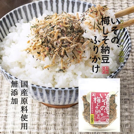 いその、梅しそ納豆ふりかけ