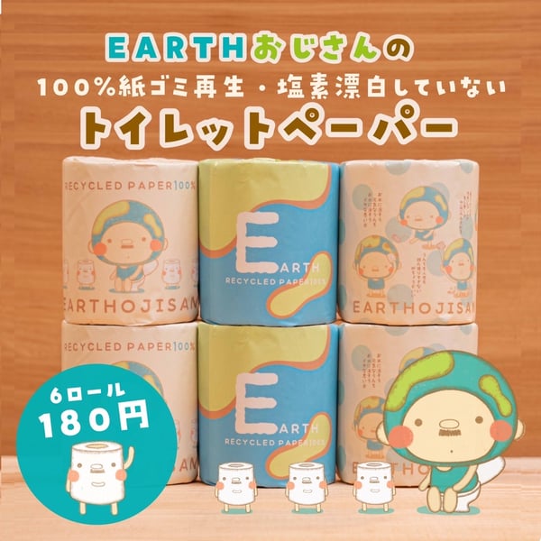 ずっきー様完成品オーダートイレットペーパー入れ