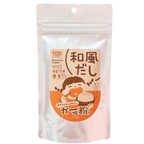 ガーっと粉