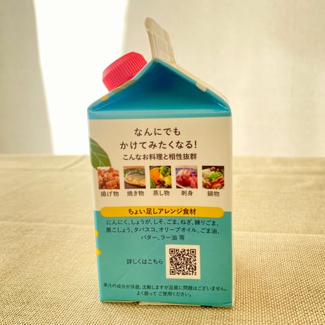 かける贅沢レモンつゆ
