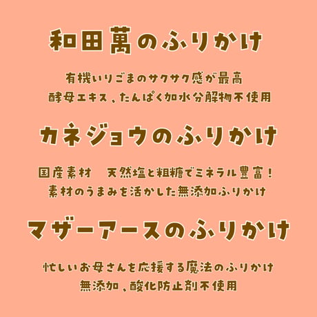 おまけ付き！母ちゃん父ちゃん楽ちん夏休みHAPPYセット