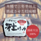 すずかの粒味噌 500g【天然醸造】