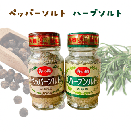 【海の精】ペッパーソルト・ハーブソルト　55ｇ