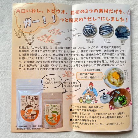 ◎【お得な大容量シリーズ】ガーっと粉　1kg