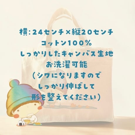 bokukamoランチバック