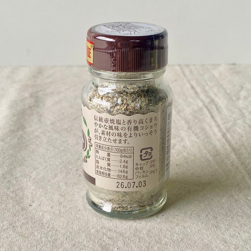 【福袋セール】 海の精】ペッパーソルト・ハーブソルト 55g STORE GOODEARTH | 塩および代用塩