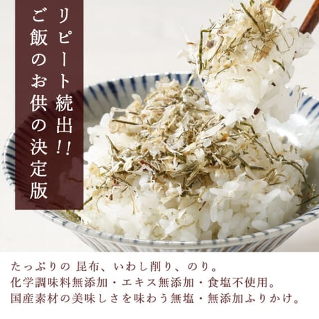 板前のまかない飯　昆布いわし20g