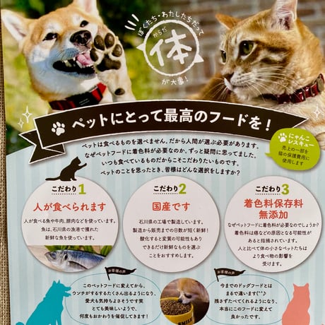 ◎こだわり原材料で作った国産プレミアムフード【  ドッグフード  】