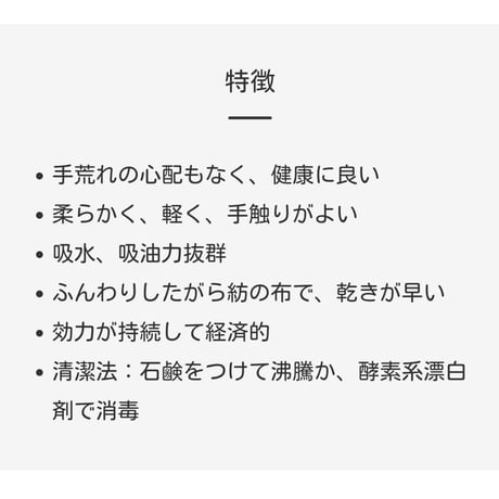 健康と水と子どものために『びわこふきん』&『和太布』