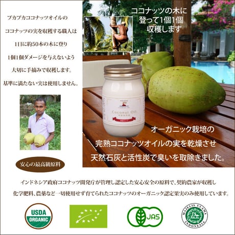 ココナッツオイル  (無臭タイプ)  400ml