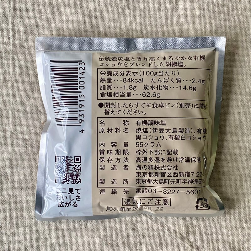 海の精 詰替用】ペッパーソルト・ハーブソルト 55g | GOODEARTH STOR