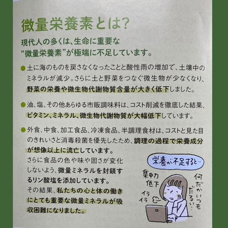 菌ちゃんげんきっこ