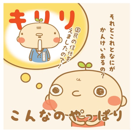 冊子【ない。】