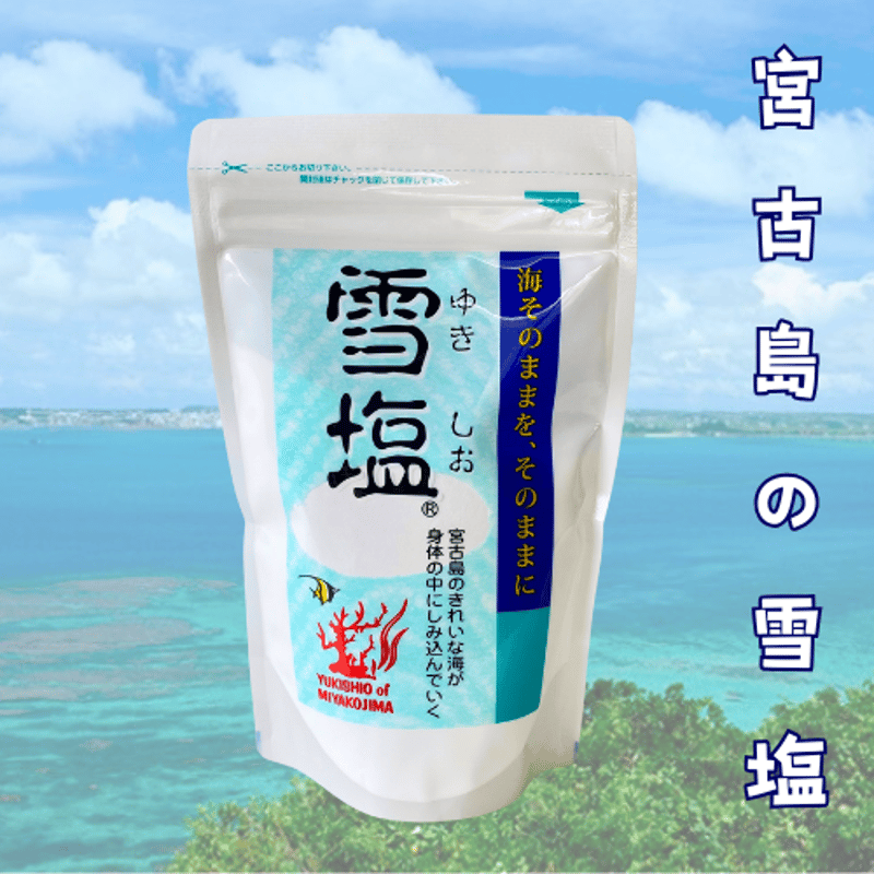 雪塩 120g | GOODEARTH STORE ~子どもたちを真ん中に~ 雪塩 120g | GOODEARTH STORE ~子どもたちを真ん中に~