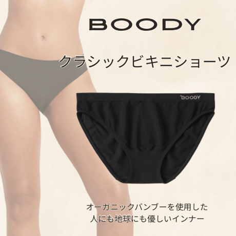 BOODY クラシックビキ二 ショーツ