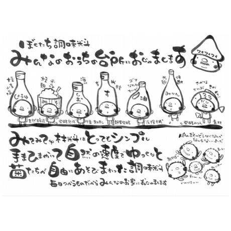 みんなのおうちにおじゃまします★おすすめ調味料セット★