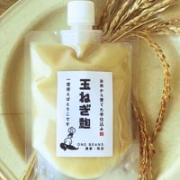 一度使えばとりこです　玉ねぎ麹